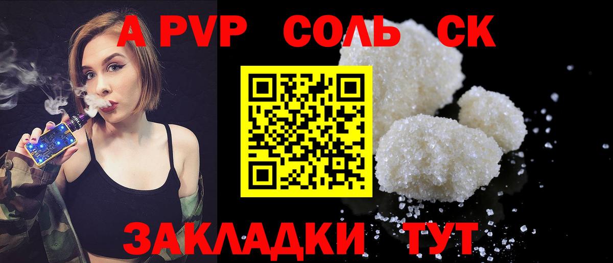 Alpha-PVP кристаллы  Альфа ПВП крисы CK  Вход с VPN  Alpha-PVP кристаллы  Малоярославец 