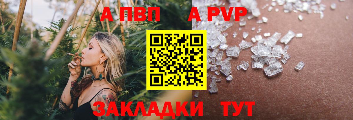 Alpha PVP Соль Малоярославец