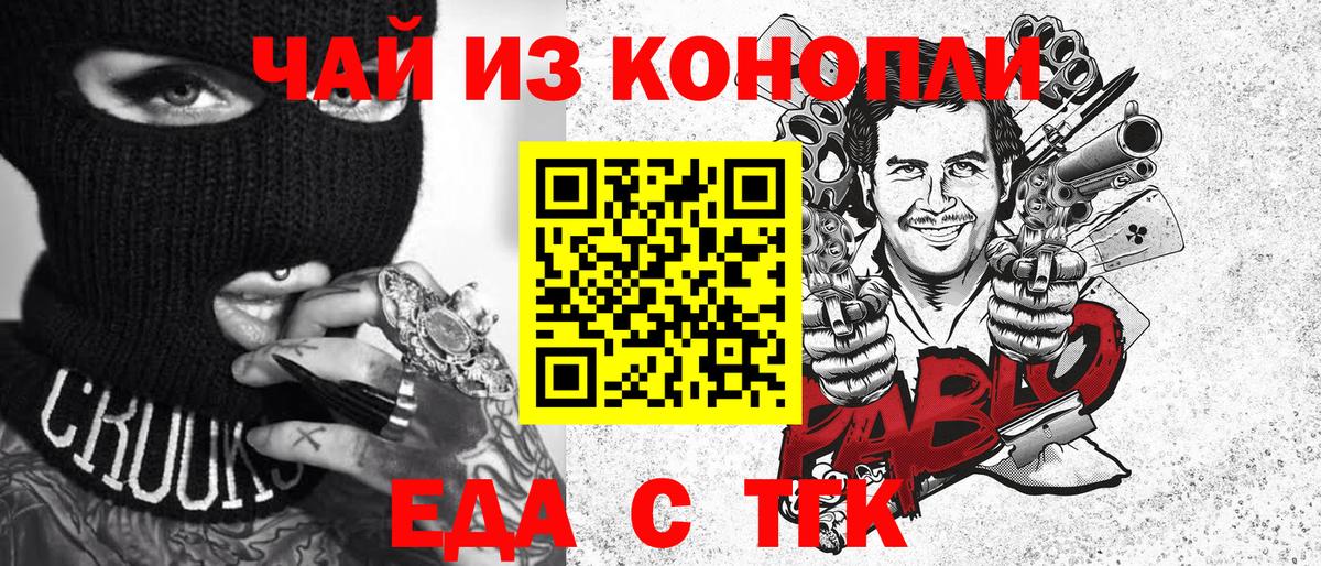 Печенье с ТГК марихуана  Вход с VPN  Малоярославец 