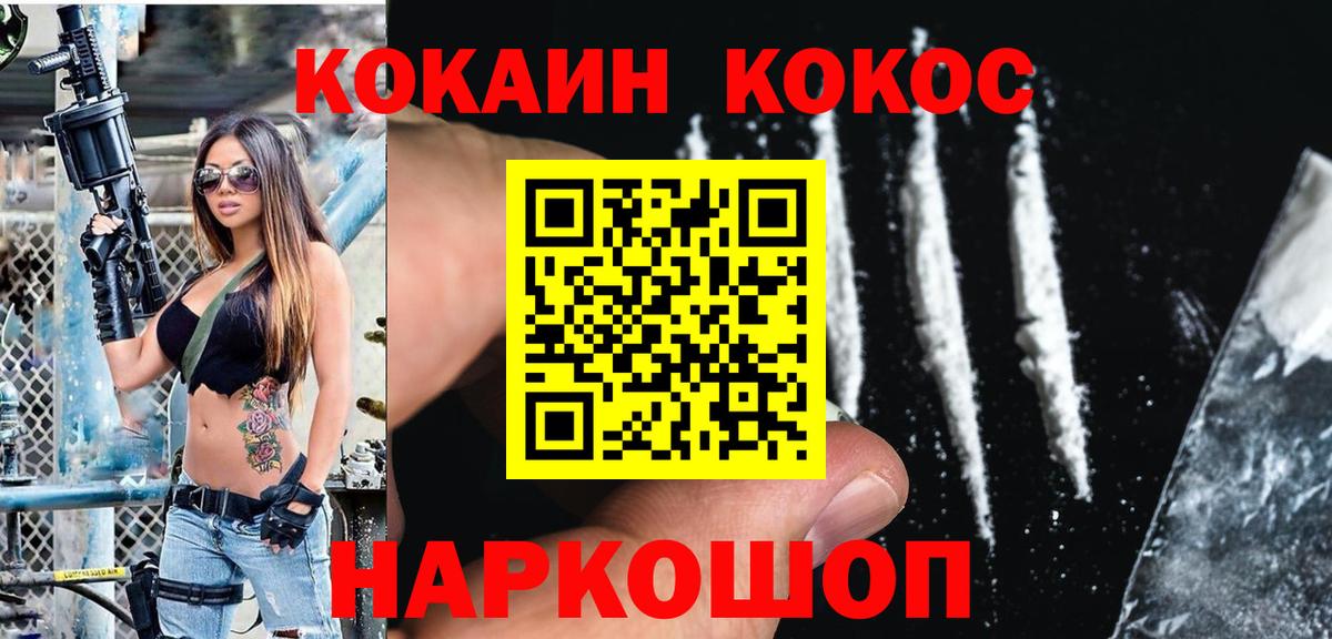 Cocaine Перу Малоярославец