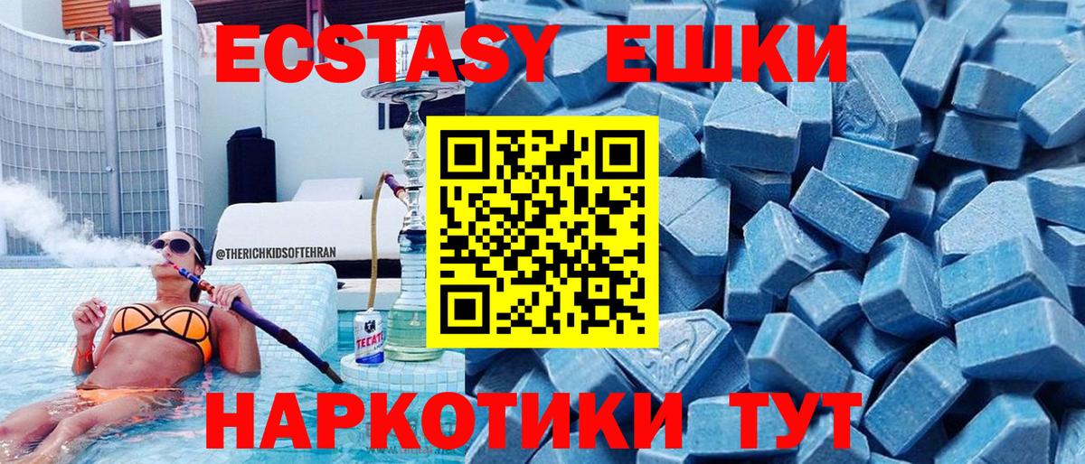 Ecstasy  Вход с VPN  Малоярославец  Ecstasy louis Vuitton 