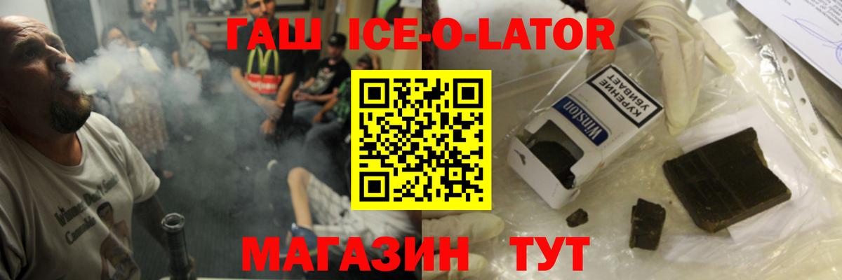 Гашиш гашик  Вход с VPN  Малоярославец  Гашиш  ГАШ Ice-O-Lator 