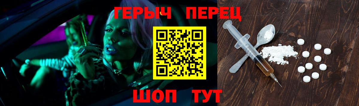 Героин белый Малоярославец