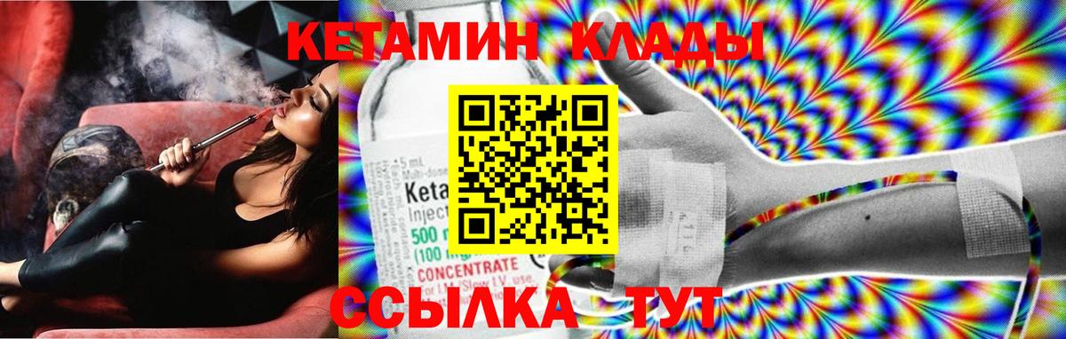 Кетамин ketamine  КЕТАМИН VHQ  Вход с VPN  Малоярославец 