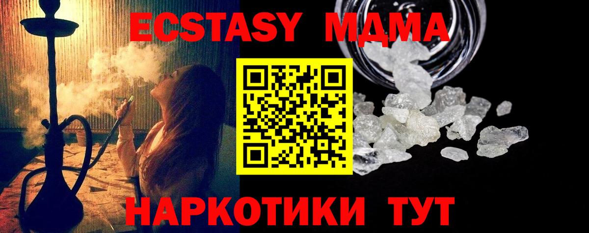 MDMA молли Малоярославец