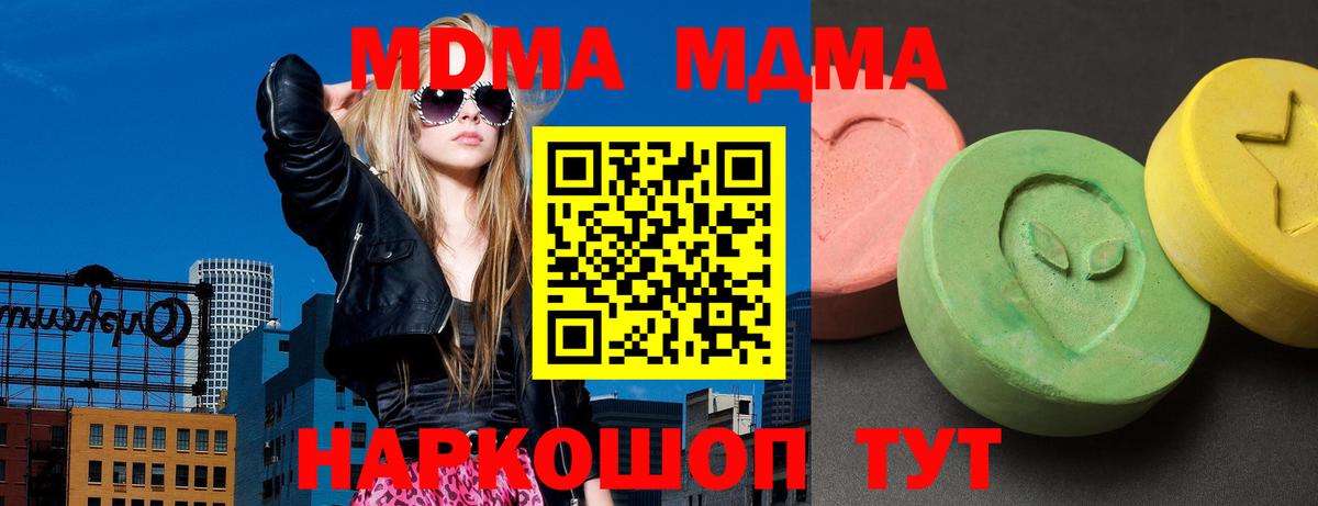 МДМА кристаллы  MDMA  MDMA Molly  Малоярославец  Вход с VPN 