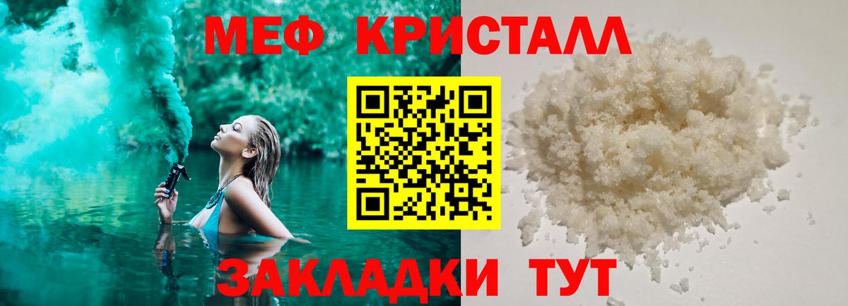 Мефедрон мука Малоярославец
