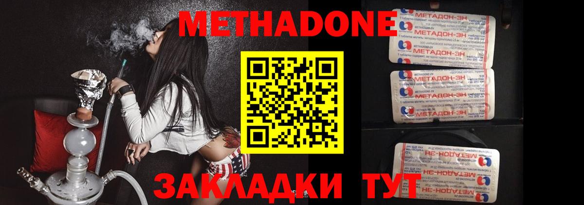 Малоярославец  mega рабочий сайт  Метадон кристалл  Вход с VPN  МЕТАДОН кристалл 