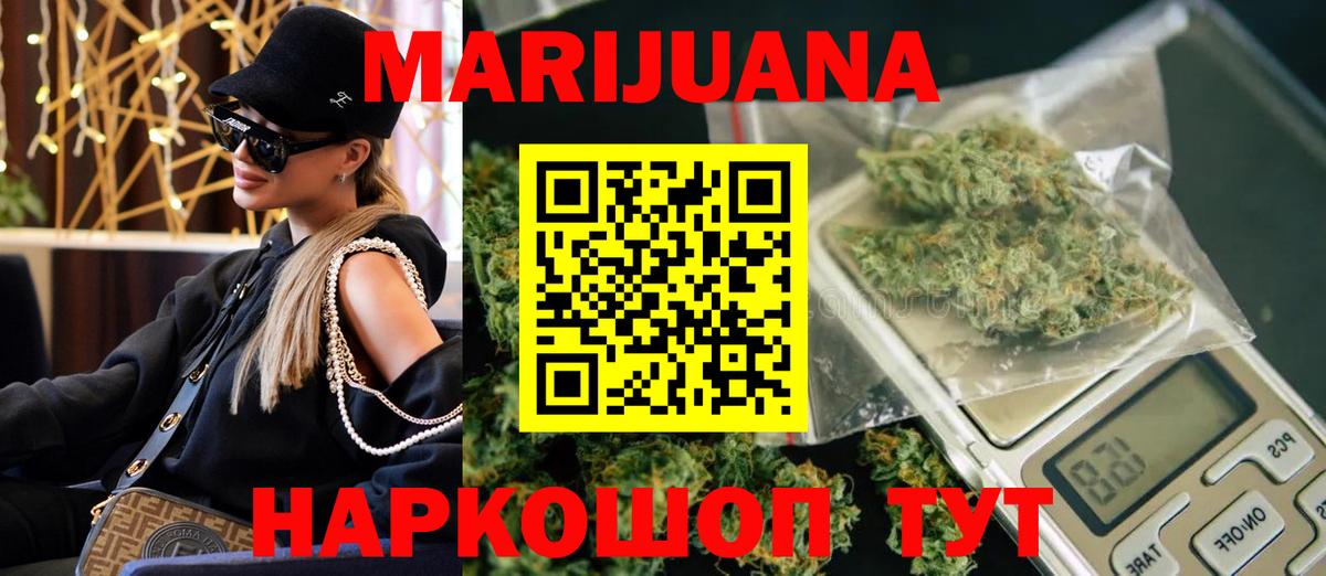 Шишки марихуана семена Малоярославец