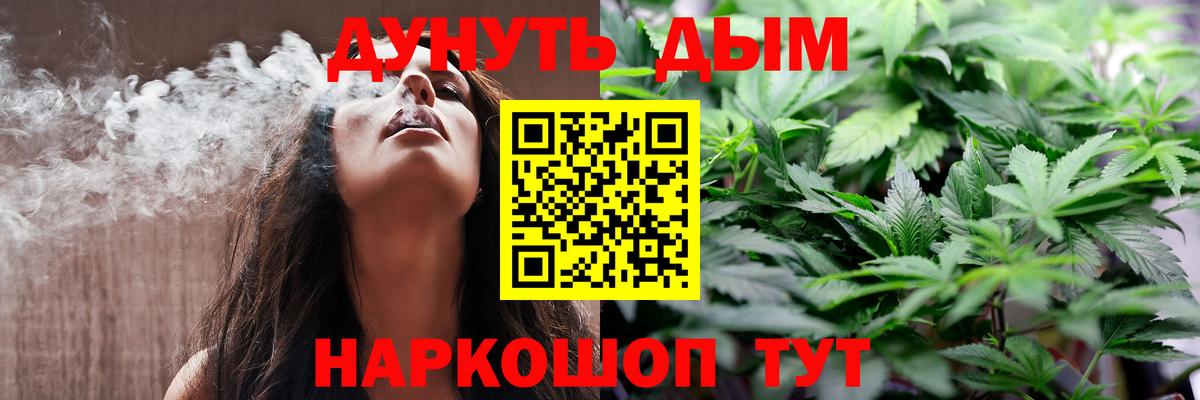 Каннабис планчик  Бошки марихуана Bruce Banner  Малоярославец  Вход с VPN 